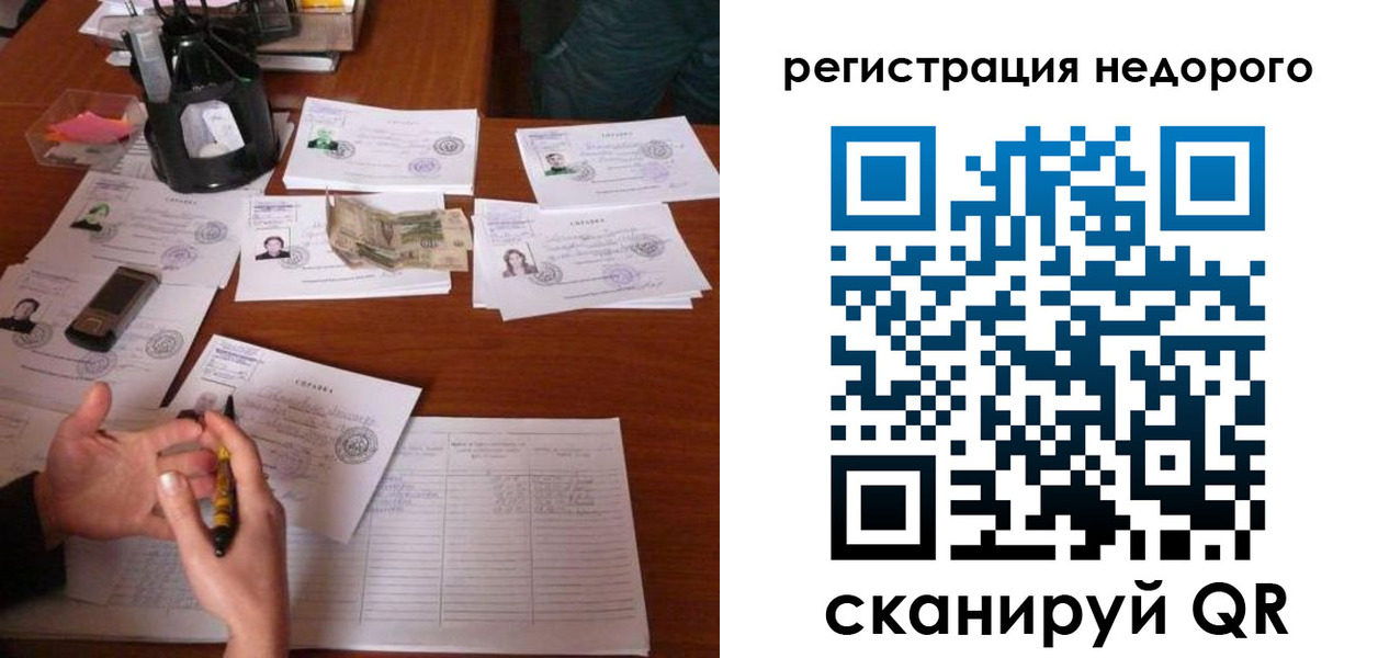 временная регистрация адрес в Октябрьске