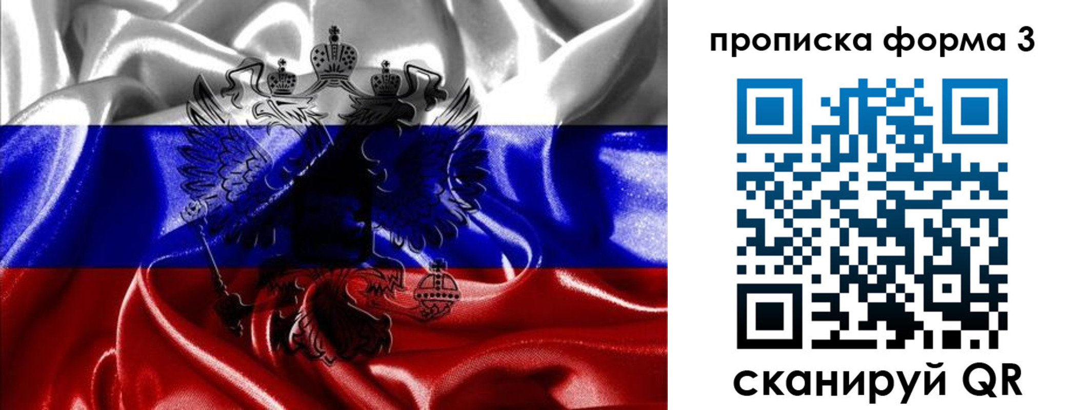 прописка для работы в Октябрьске