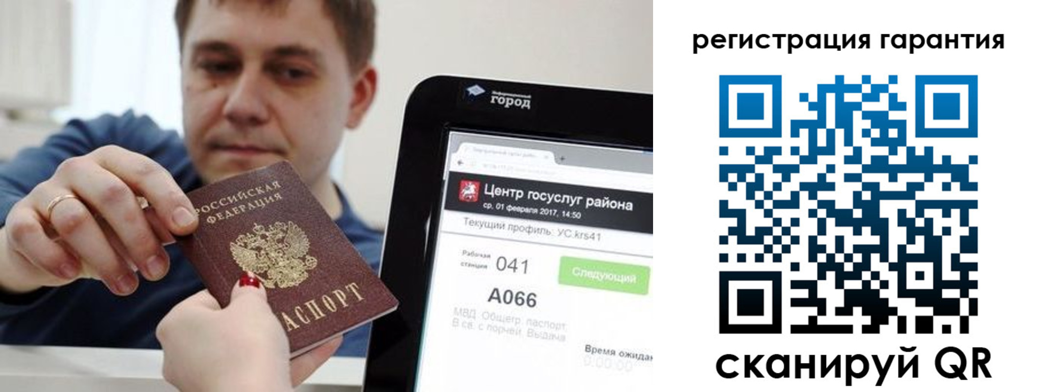 временная прописка в Октябрьске