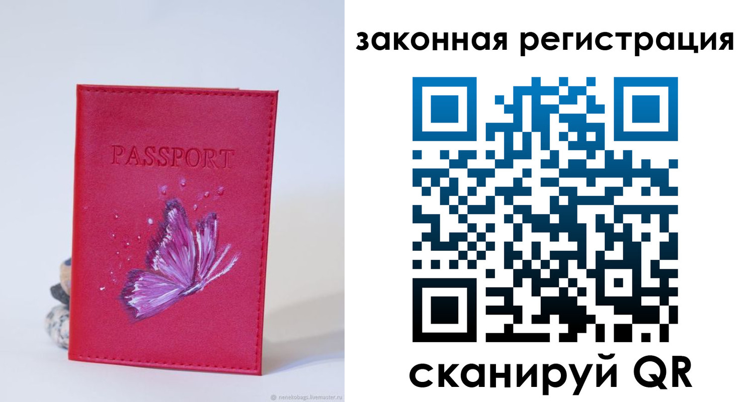 прописка гарантия в Октябрьске
