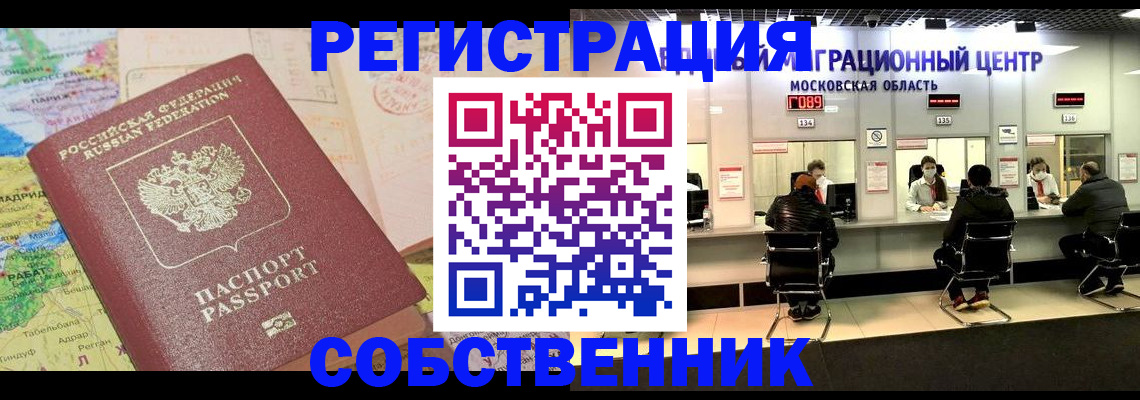 временная регистрация законно в Октябрьске