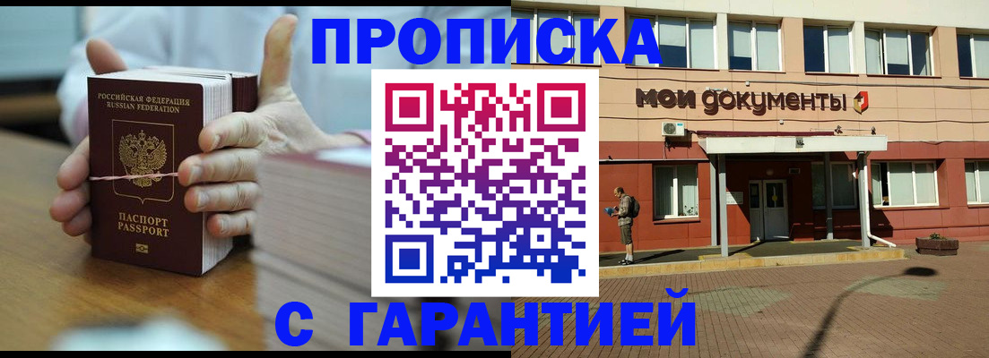 временная регистрация для всех в Октябрьске