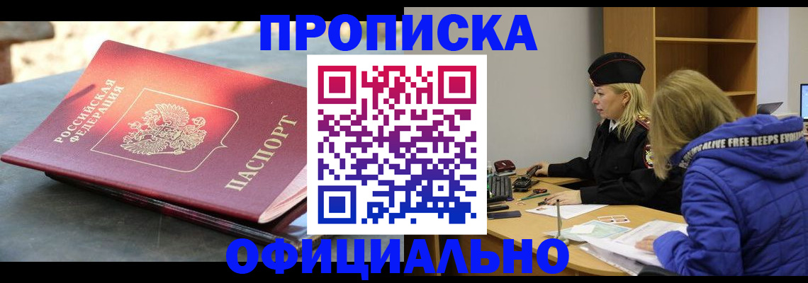 временная регистрация собственник в Октябрьске