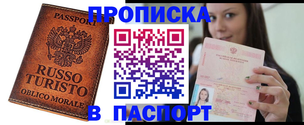 временная регистрация поиск в Октябрьске