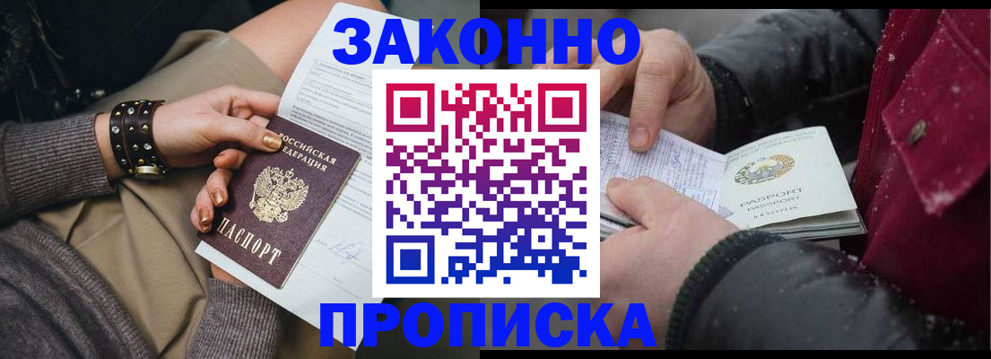 прописка регистрация в Октябрьске
