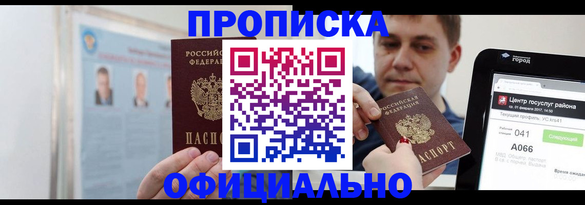 миграционный учет в Октябрьске