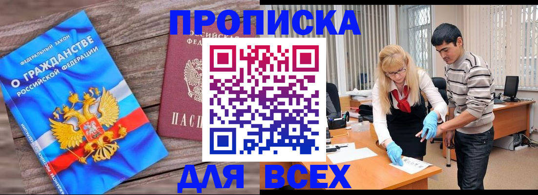 прописка паспорт в Октябрьске