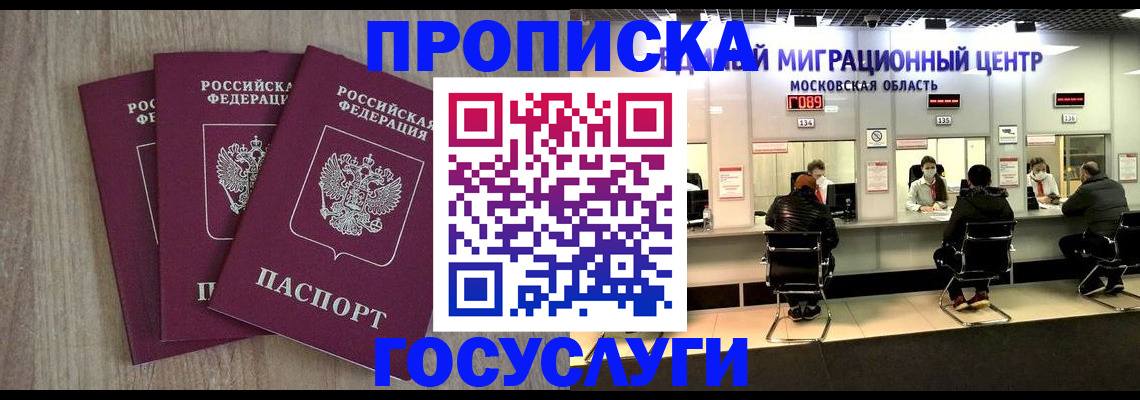 прописка штамп в Октябрьске