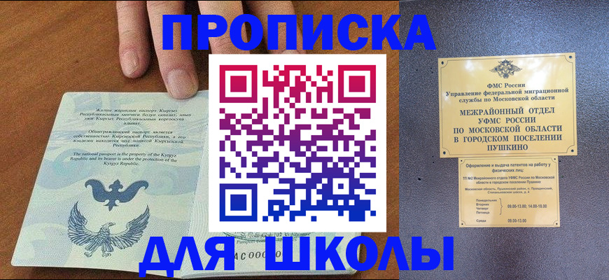 прописка иностранных граждан в Октябрьске