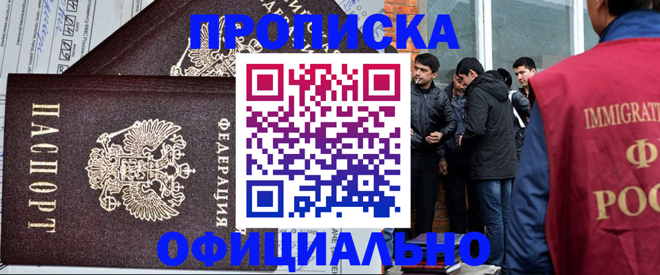 прописка штамп в Октябрьске