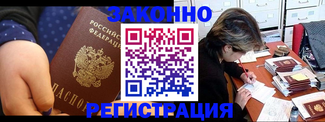 прописка для военкомата в Октябрьске