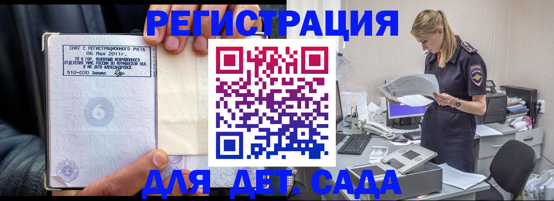 временная регистрация поиск в Октябрьске